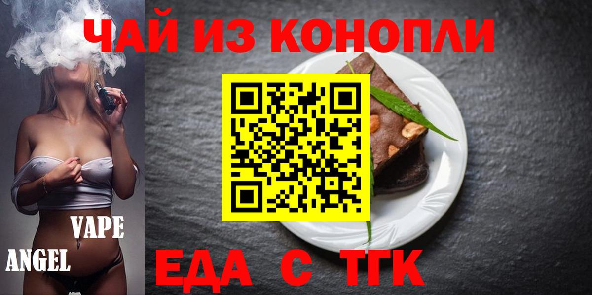 Canna-Cookies марихуана  Вход с VPN  Вологда 