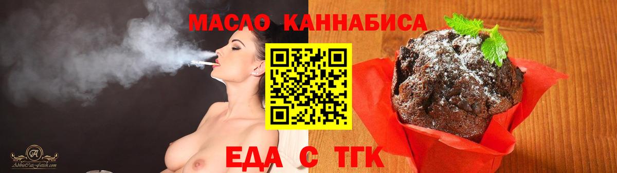 Печенье с ТГК конопля Вологда