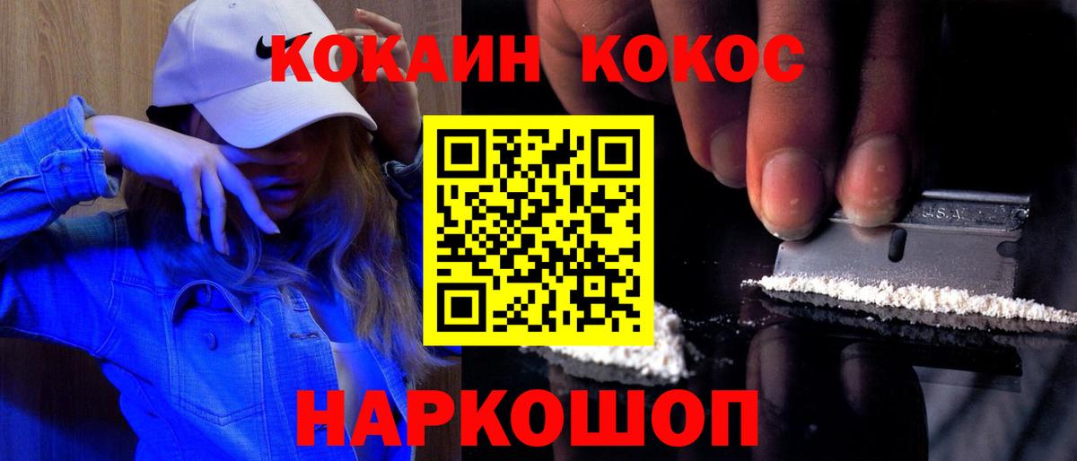 Кокаин 97% Вологда