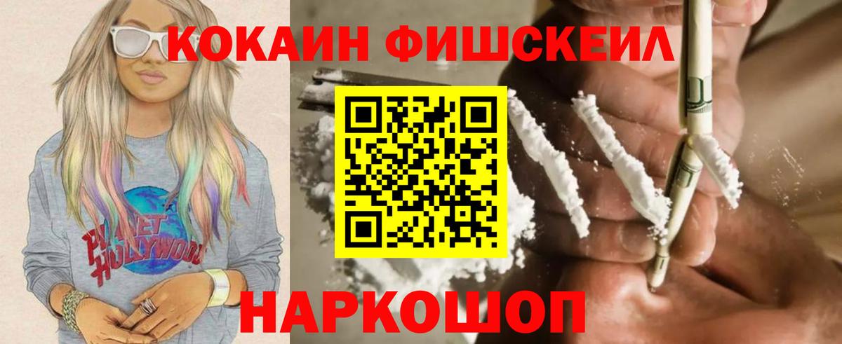 Вологда  Cocaine  COCAIN Колумбийский  Вход с VPN  КОКАИН FishScale 