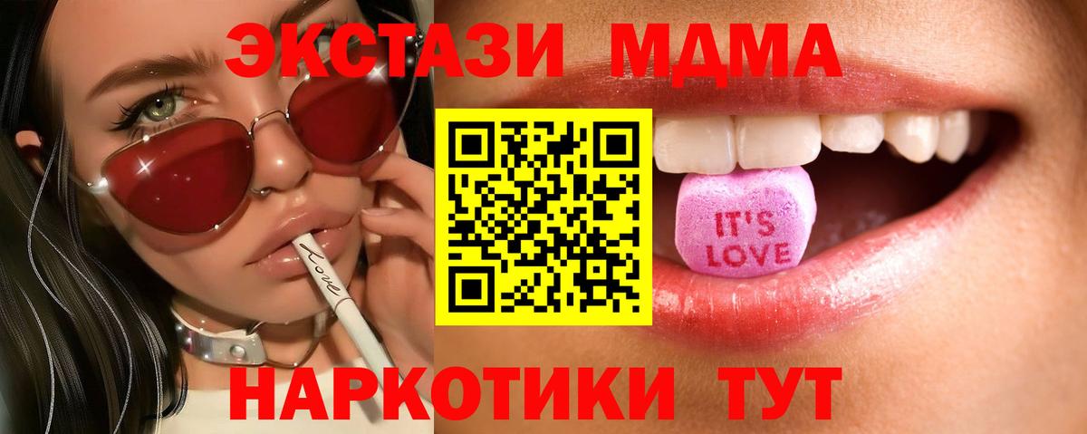 ЭКСТАЗИ 280 MDMA Вологда