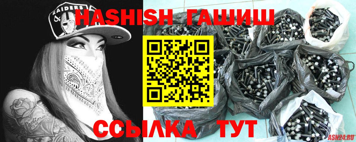 ГАШИШ хэш  ГАШИШ  ГАШ Изолятор  Вологда  Вход с VPN 