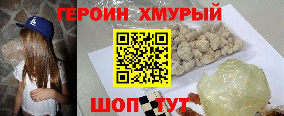 Вологда  Героин VHQ  Вход с VPN 