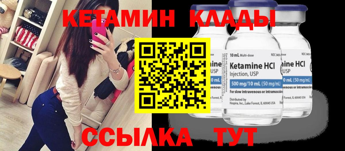 блэк спрут маркетплейс  Вход с VPN  Кетамин ketamine  Вологда  КЕТАМИН ketamine 