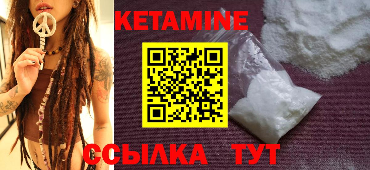КЕТАМИН ketamine Вологда