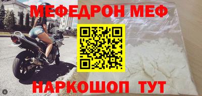 мескалин Краснокаменск