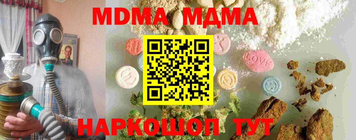 Вологда  МДМА crystal  Вход с VPN  МДМА crystal 
