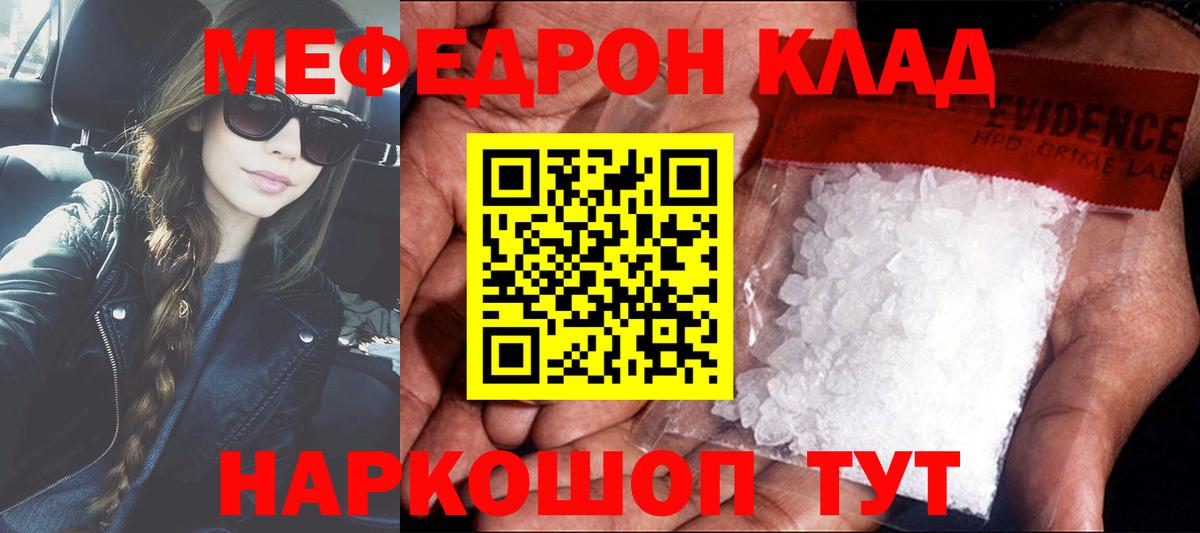 Вологда  Меф VHQ  Мефедрон  Вход с VPN  Мефедрон mephedrone 