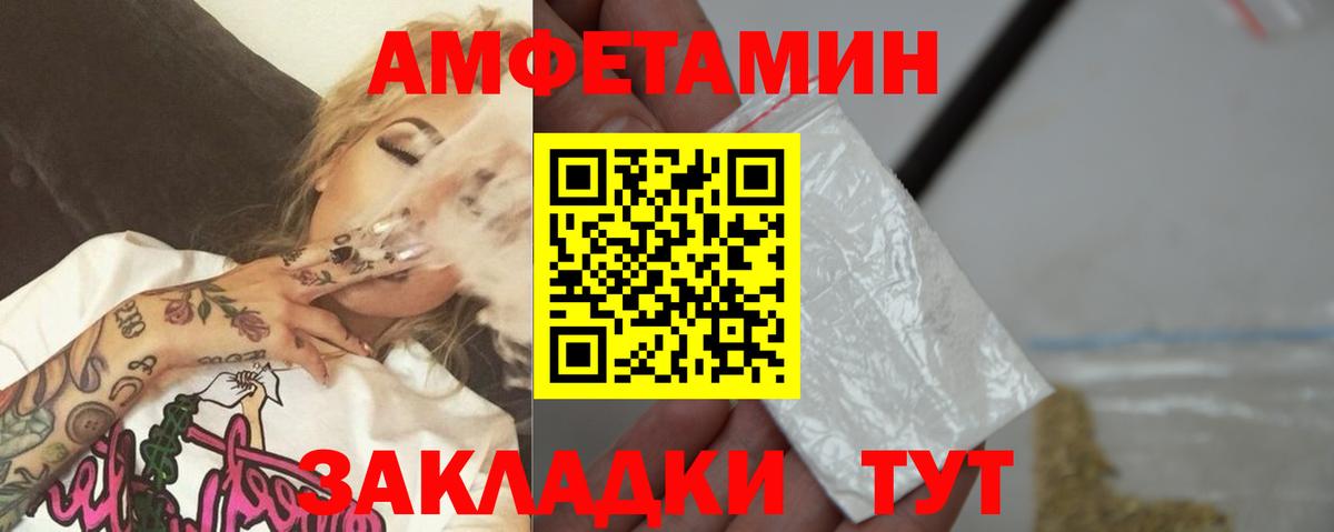 Вологда  Метамфетамин кристалл  Вход с VPN 